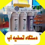 فروشگاه آب بلورسازان