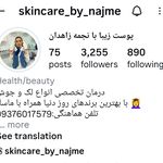 خدمات پوست و فیشال نجمه نوروز پور