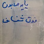 فروش مواد شیمیایی ایمانی