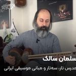 آموزشگاه موسیقی آوای مهربانی