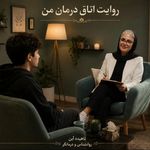 روانشناسی ومشاوره ثنا ناصری
