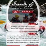 آژانس مسافرتی و جهانگردی فراز آرین سیر