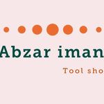 ابزار ایمان