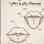 خدمات تخصصی پیرسینگ