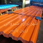 آهن آلات زرین پارس قیدار