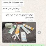 محصولات ارگانیک و تخصصی فوراور امریکا