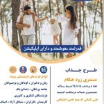 خدمات بیمه جهان تیغ(آنلاین و حضوری)