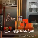 Bijan Perfume | عطر بیژن