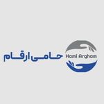 مشاوره و آموزش حسابداری حامی ارقام
