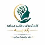کلینیک روان درمانی و مشاوره زندیه
