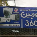 دوربین360