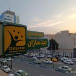 گروه صنعتی هنری بوف(تابلوسازی و دکور)