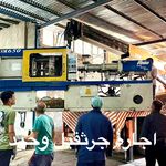 اجاره جرثقیل در تهران و حومه