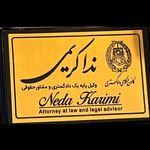 وکیل پایه یک دادگستری ندا کریمی