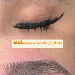 اصلاح ابرو و اپیلاسیون ندا