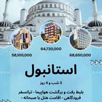 آژانس هواپیمایی مهریز گشت{قطارنداریم }