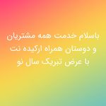 ارکیده نت