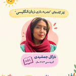 آموزشگاه آرش، خانه هنر کودک
