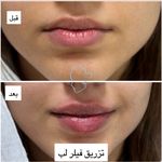 مطب لیزر و زیبایی گلها(سانا اسکین سابق)