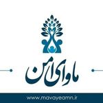مرکز مشاوره ازدواج و خانواده ماوای امن