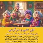 آکادمی موسیقی و هنر فلسفی