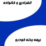 نمایندگی بیمه سامان مراغه