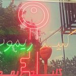 کلید سازی مدرن