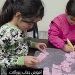 آموزشگاه هنری خیاطی زیورآلات منجوقی قدس