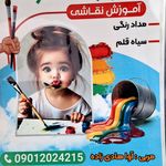 آموزش نقاشی آوا