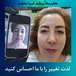 کلینیک زیبایی فریبا رضایی