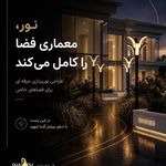 آنی نور شفق