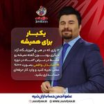آموزشگاه حسابداری و حسابرسی جاویدان