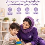 خدمات مراقبت از سالمند و کودک سرویک