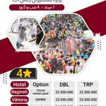 آژانس مسافرتی هفت وادی-تور،بليط،هتل،ویزا