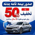 بیمه ملت کد ۳۳۲۴ • نمایندگی نسرین رئیسی