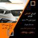 فروش خودرو اقساطي