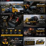 امداخودروارومیه آقای امداد