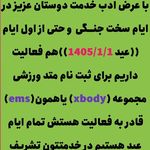 باشگاه ورزشی سون فیت پاور