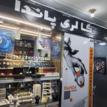 گالری ساعت پاندا