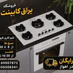 فروشگاه یراق کابینت خباز