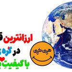 پرینت و کپی ارزان "هپی کپی" در دوشعبه