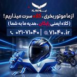 نیروموتور پلاس ساحلی بندر عباس