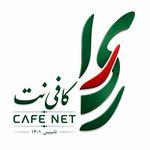 کافی نت ری را