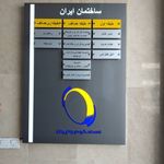 تابلو ساز  هنر کیمیا