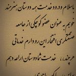 نرده منبت بابک