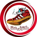 کفش و کتونی عطا