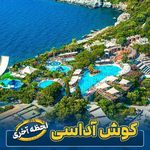 آژانس هواپیمایی ادنا پرواز - قطار نداریم