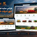 طراحی وبسایت و خدمات چاپی | فرادیدپرهام