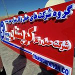 تابلو سازی ترکمندی