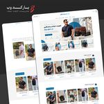خدمات طراحی سایت بارکد وب